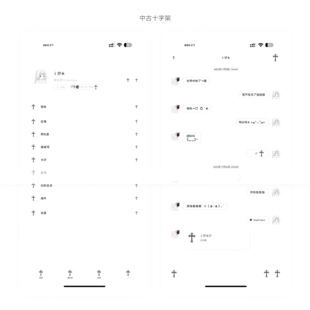 空投「中古十字架」Themepro主题赠键盘带暗黑 ios定制v主题 卷码