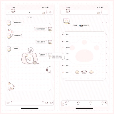 空投「困困包」themepro主题赠键盘ios定制微信主题 券码发货