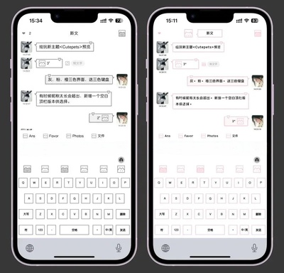 空投《Cutepets三版本》themepro主题3色3键盘有暗黑ios定制v主题