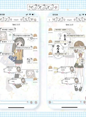 空投（高校樱花妹）赠键盘ThemePro主题 ios定制v主题卷码发货