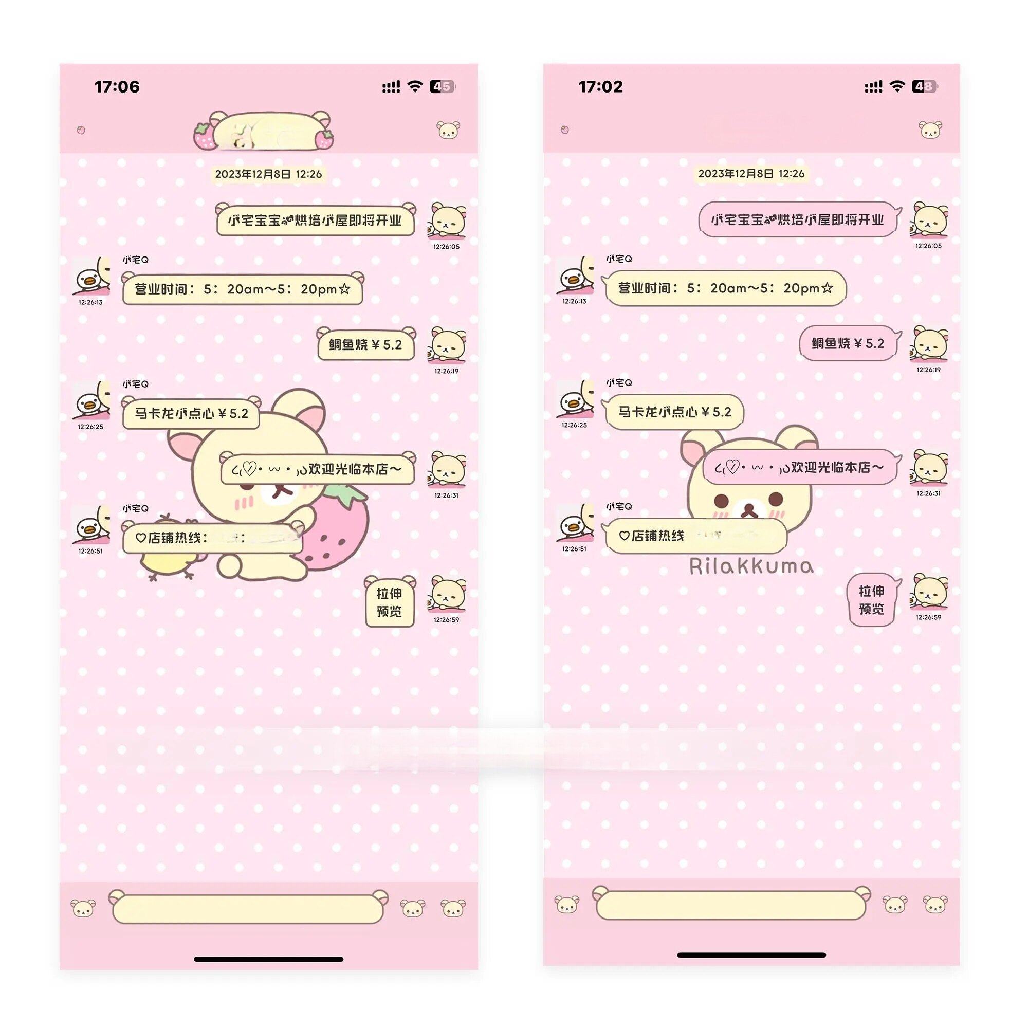 「草莓味轻松熊」ios微信酸果封包主题 3气泡3版本9个包3个输入法