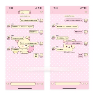 空投「草莓味轻松熊」酸果封包主题 3气泡9个包3键盘ios定制v主题