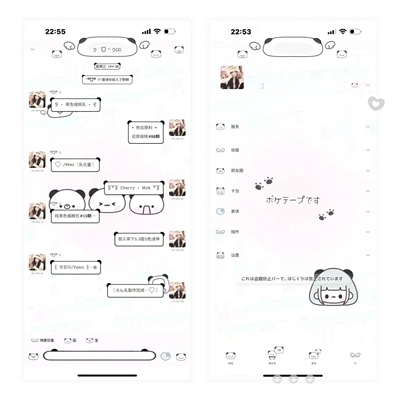 空投【小熊猫】ThemePro主题 送键盘 ios定制v主题 卷码发货