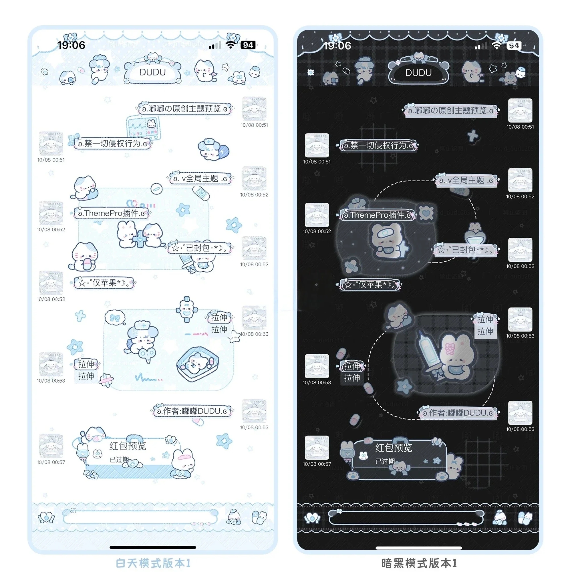 空投ThemePro主题「医疗小动物」暗黑赠键盘券码发货iOS定制v主题