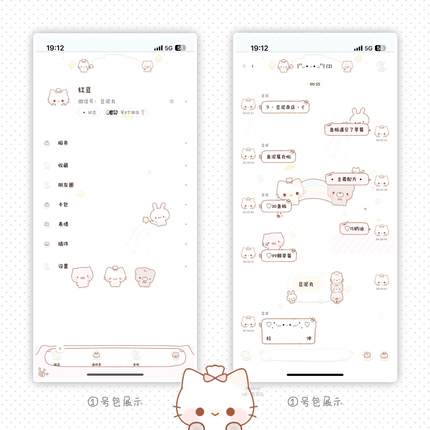 「小朋友」双气泡 ios定制微信主题 ThemePro插件可用