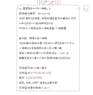 小猫小鱼干 ios定制v美化字体/安卓ttf格式字体 共4个大小 有教程