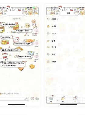 空投【小面包】赠键盘ThemePro主题ios定制v主题卷码发货