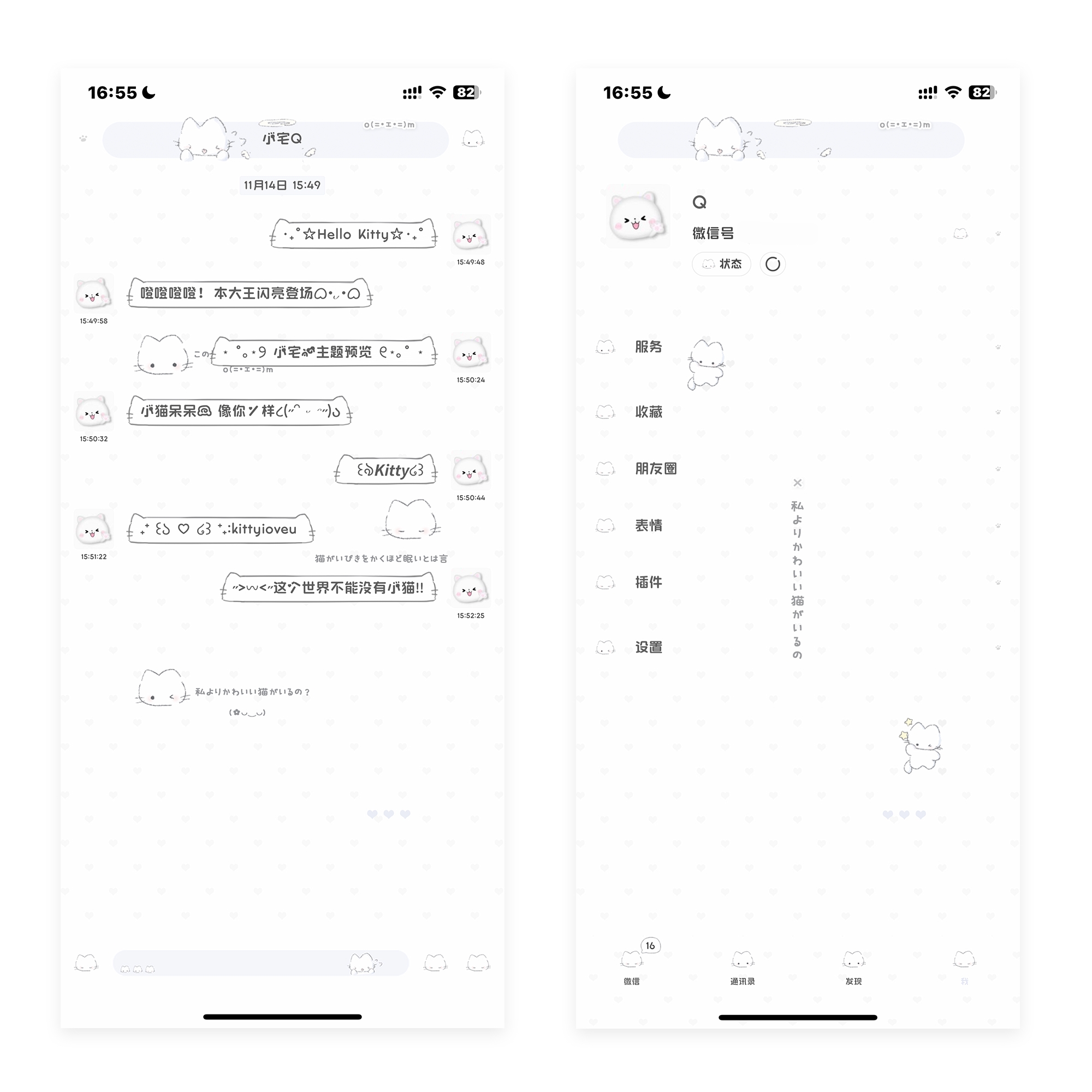 「ios酸果封包主题」小猫日常ios定制v微信主题/没有定制v不要买
