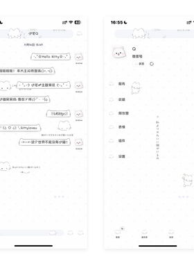 空投「酸果封包主题」小猫日常ios定制v微信主题没有定制v不要买
