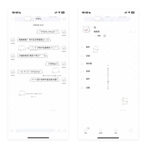 空投「酸果封包主题」小猫日常ios定制v微信主题没有定制v不要买