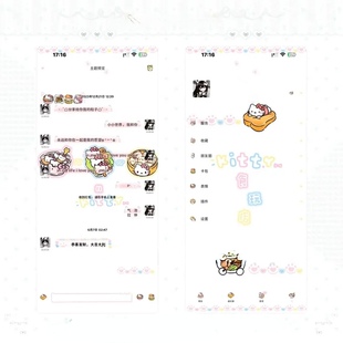 空投「kitty食玩店」ThemePro主题 双版本赠输键盘 卷码发货