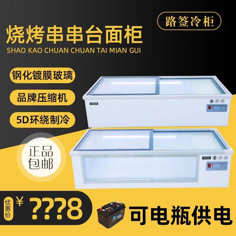 三轮车摆摊冰柜展示柜冷柜冷藏冷冻移动电瓶保鲜柜台式熟食冰箱