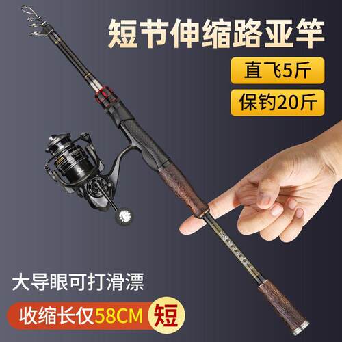 新款伸缩路亚竿全套装正