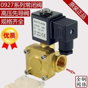 水阀 1.6MPA 森亚常闭电磁阀 气阀空压机专用0927200 1寸 4分 6分