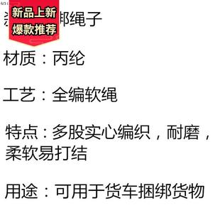 货车拉绑货绳子捆绑绳尼龙绳耐磨车用刹车绑货拉货专用软绳小大