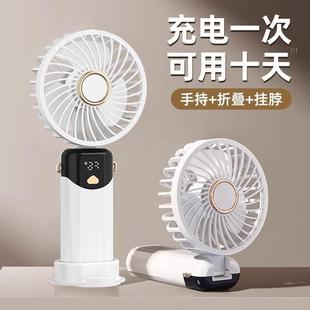 2024新款 办公室 手持小风扇超长续航便携式 迷你小型制冷神器充电款