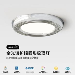 卧室灯吸顶灯简约现代家用护眼圆形超亮全光谱主卧书房间中山灯具