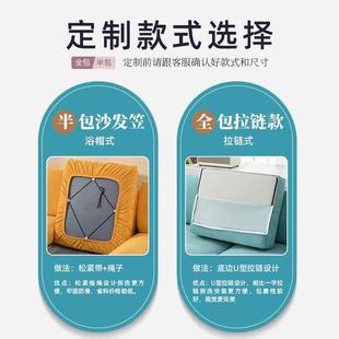 布艺防滑沙发笠套定做 沙发套罩定制全包拉链海绵坐垫套罩靠背四季