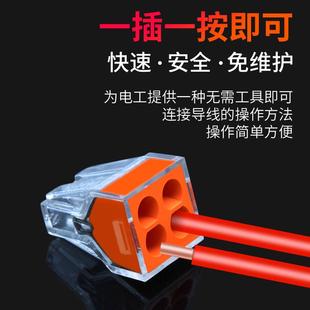 104电线连接器快速接头家用硬线接线端子电工并线器100只 PCT