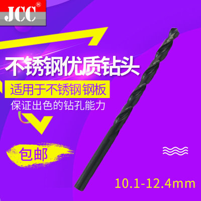 10.1-12.4mm黑色直柄麻花钻头 HSS高速钢钻头 电钻钻头 钻床钻咀