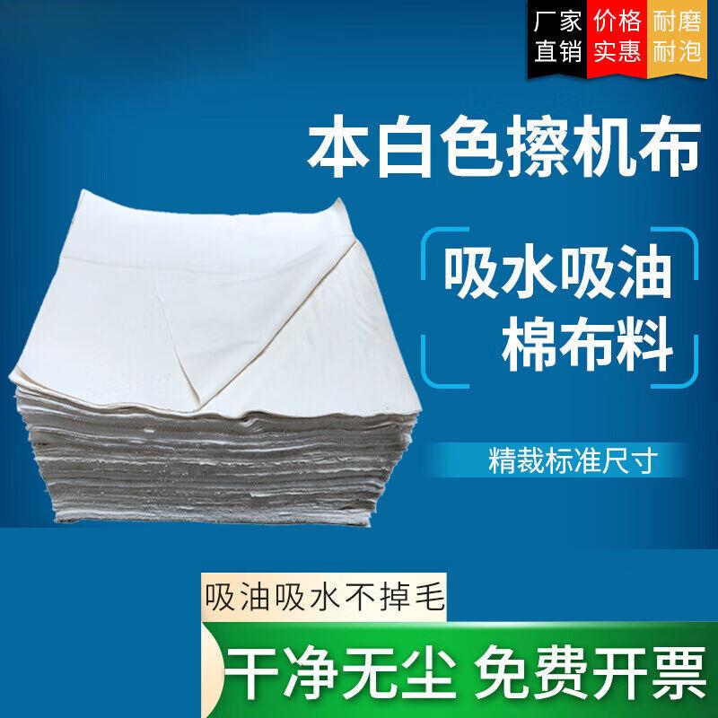 擦机布棉工业抹布标准尺寸清洁碎布头吸油不掉毛不掉色论斤50斤青