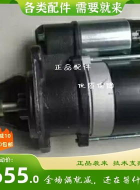 QDJX139A-T9起动机5.5KW 常发1110.CF22柴油机9齿12V止X口分75 82