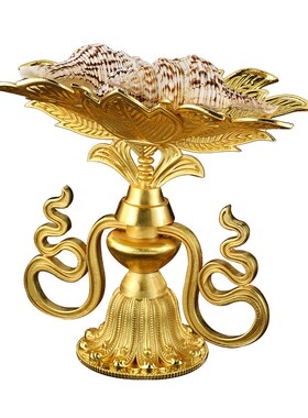 藏式合金海螺支架底托摆件贝壳托底座玄关家居R饰品装饰摆件单个