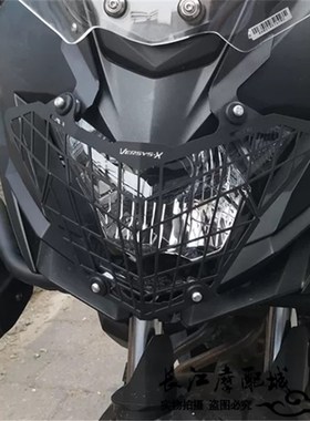 适用川崎异兽X300/250 Versys-X300 X2N50 改装大灯罩网车灯保护