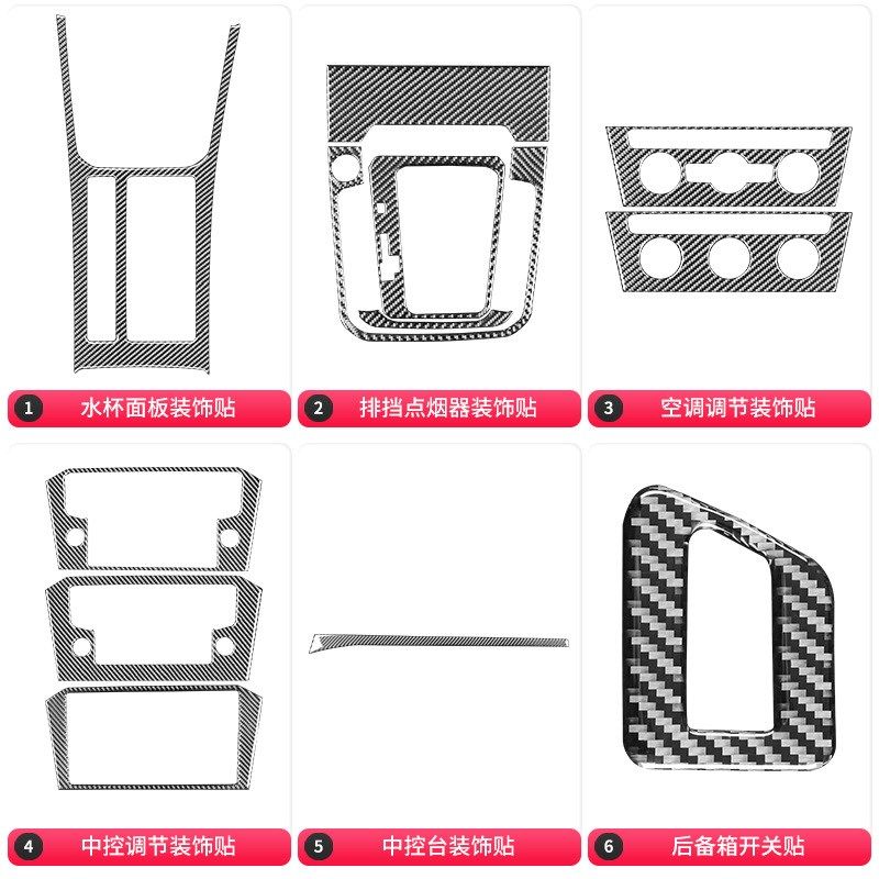 适用于17-23款大众迈腾内饰改装件F碳纤维点烟器档位面板装饰贴纸,汽车用品/电子/清洗/改装,汽车装饰贴/反光贴,淘宝优惠券,粉丝福利购,淘宝优惠卷