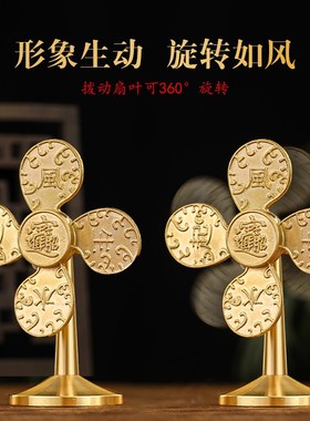 风生水起风车摆件家居r装饰品桌面摆件迷你小风扇开业礼物工艺品