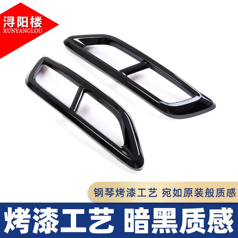 适用于22c-24款大众途观L四出尾喉装饰框排气管装饰贴钢琴黑改装