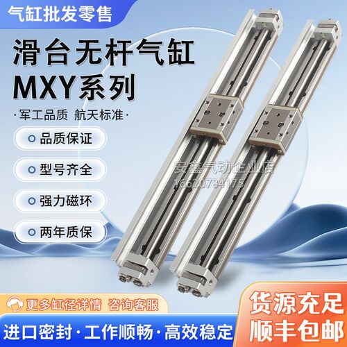 无杆气缸MXY6 MXY8 MXY12-50-100-150-200-250-300-350-4X00 B C
