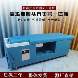 厂家直销泰式按摩洗头床理发店专用可水I循环熏蒸头道汤头疗床美