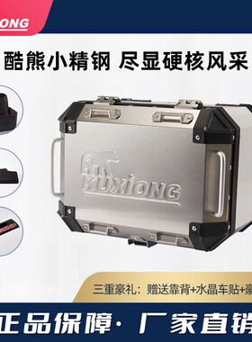 酷熊适用力帆KPV150改装小边箱zLF150T-8铝合金小型边箱通用尾箱