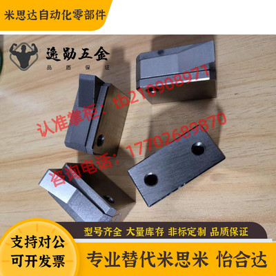 替换米思米 ATBM10A-S-BL ATBM10A-H-BL止回组件Y 拔爪 现货