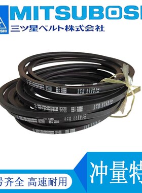 三星三角带橡胶皮带SPB3328LW 3340/5V1320 3350N 3400 3412 3425