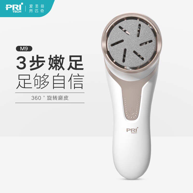 匹奇磨脚器自动吸尘充电式去脚皮死皮老茧刀修足R机电动修脚器M9