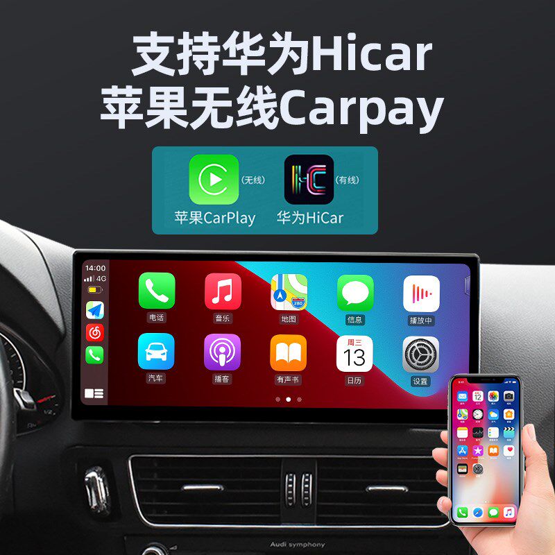 适用奥迪 Q5 Qh5L A4 A4L A3 Q3 A5 A6L 中控大屏导航改装原厂倒