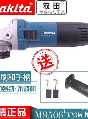 牧田角向磨c光机多功能切割机M9506B手磨机M9509B大功率角磨机