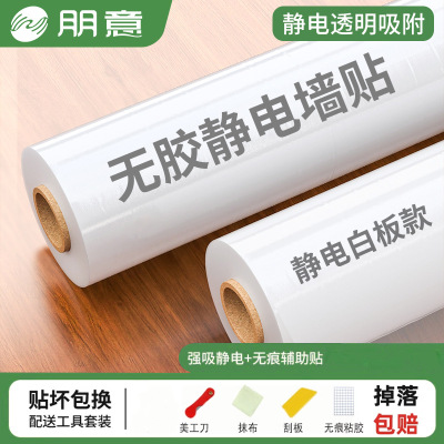 乳胶漆墙面透明保护膜静电不伤白