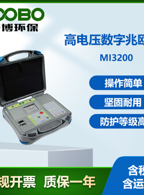 德国METREL美翠 MI3200大功率高电压数字兆欧表 手提式电压测试仪