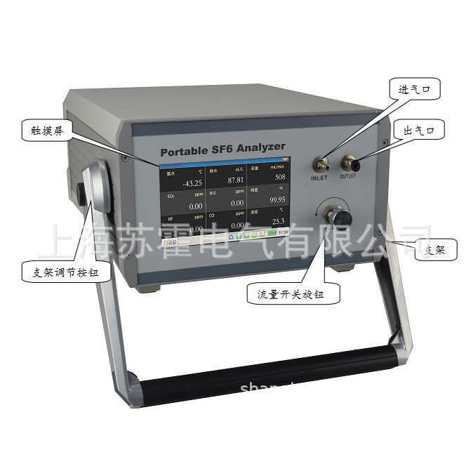 SF6气体综合分析仪 气体综合测试仪 六氟化硫综合测试仪