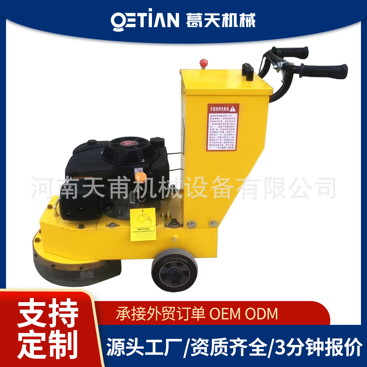 汽油标线除线机手推马路公路旧线汽油打磨机停车位斑马线清除机