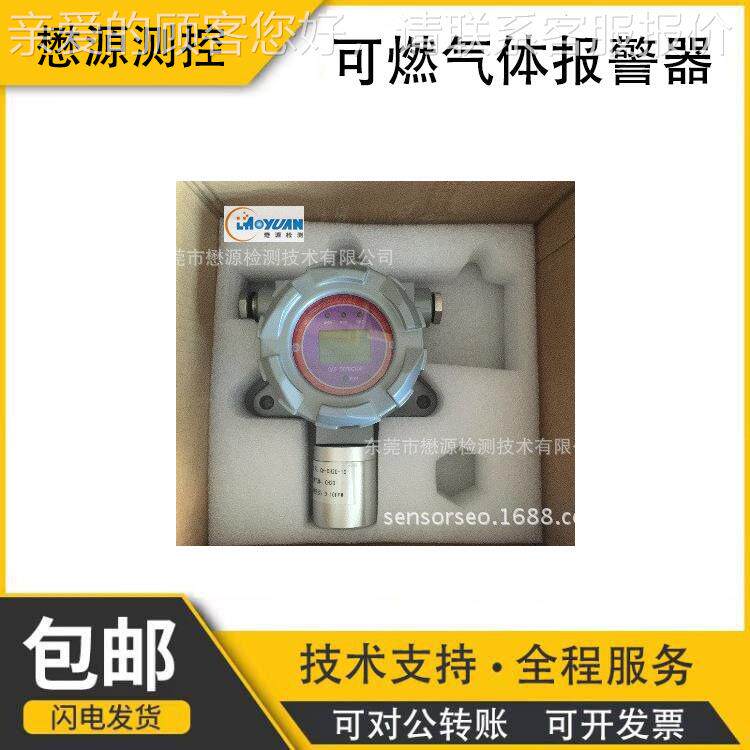 固定式工业可燃气体浓度报警器检气体检测仪