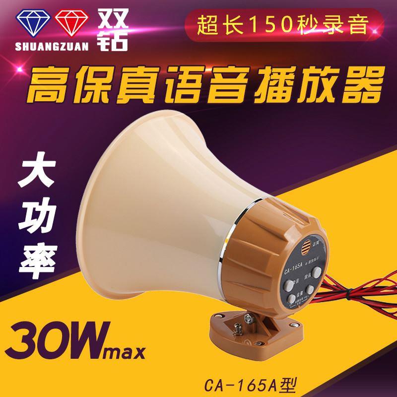 0大功率车载扩音器喊话器地摊广告宣传喇叭-165