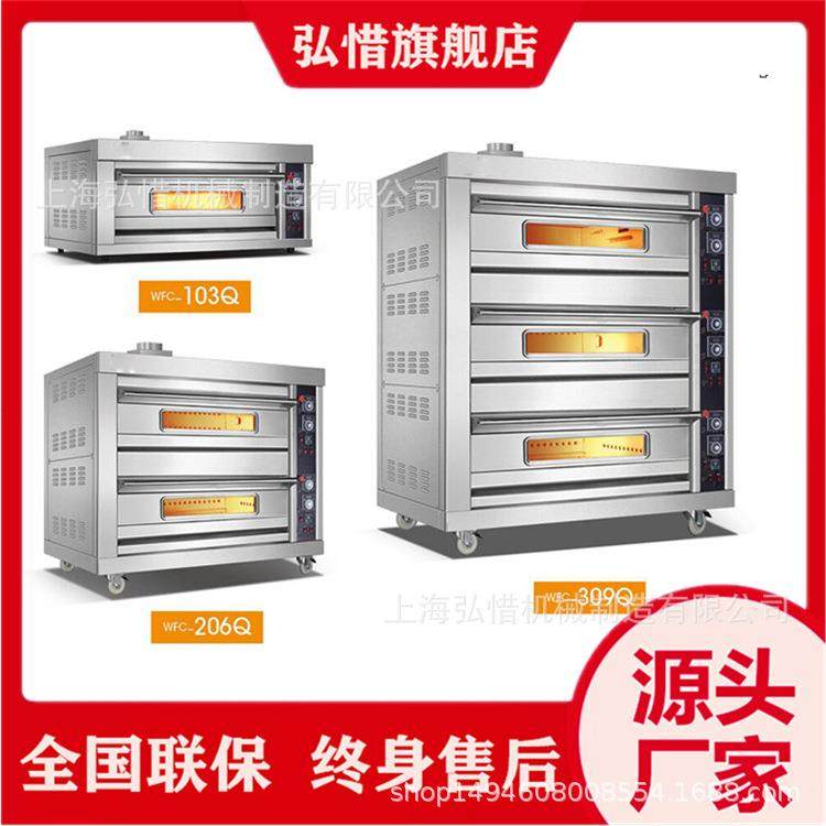 二层四盘烤箱3层6盘气烤炉燃气烤炉自动恒温食品烤箱面包烘焙烤炉,清洗/食品/商业设备,其他食品加工设备,淘宝优惠券,粉丝福利购,淘宝优惠卷