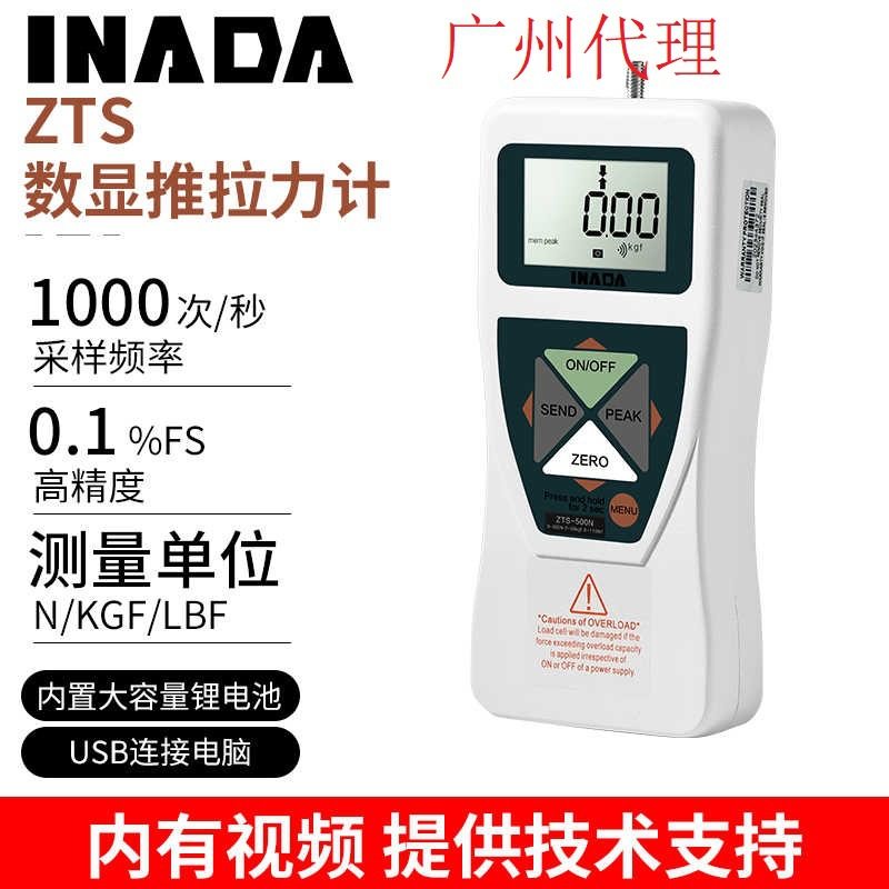 依纳达ZTS-100N系列数显推拉力计/测力计5N/10N/20N/500N/高精度