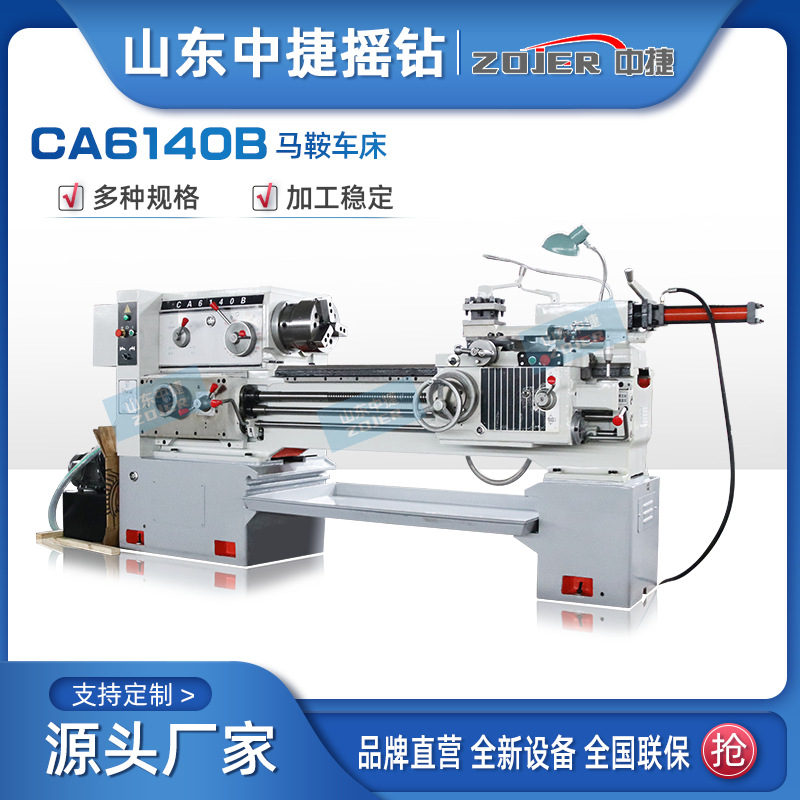 厂家供应CA6140卧式车床 C6140B×1米落地式普通车床52/80大孔径