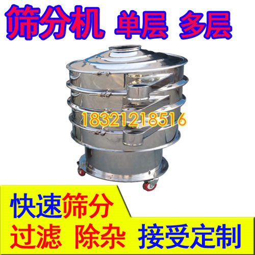 化工原料分级筛选机800 600型面粉过滤检验筛厂家直排式震动筛分