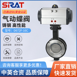 斯锐特D672F-16/150LB耐高温高压蒸汽铸钢对夹双偏心气动性能蝶阀
